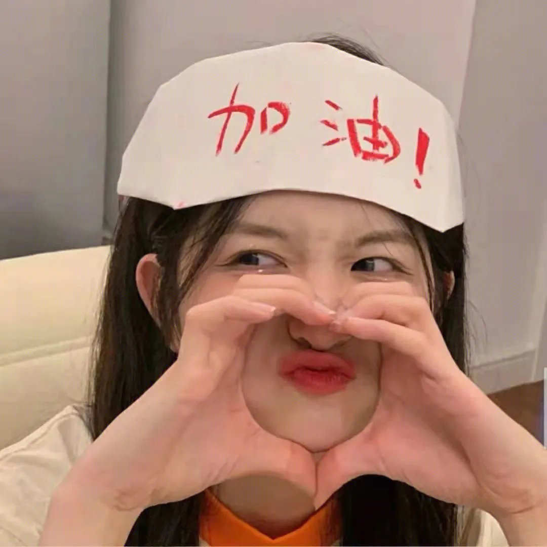 心的唯一